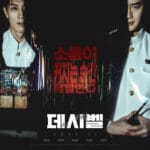 The Rise of Attacks on Politicians in South Korea: A Sign of Increased Threat to Democracy in the Ginseng Country?